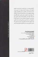 اصول کارگردانی تئاتر